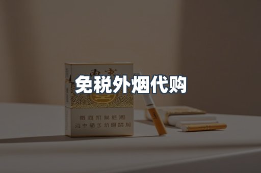 越南香烟系列